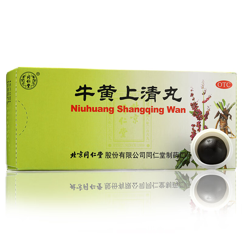 牛黄上清丸